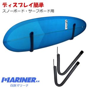 サーフボードラック 壁掛け 斜め掛式 アームラック V型