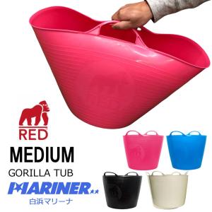 RED GORILLA　TUBS & BUCKETS　レッドゴリラ　タブバケツ　ミディアムサイズ/FLEXバケツタブトラックス/サーフ用品