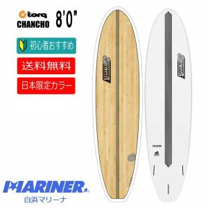 ファンボード 初心者 サーフボード ブランド アルメリック ミッドレングス チャンチョ CHANCHO 8'0 WOOD｜mariner