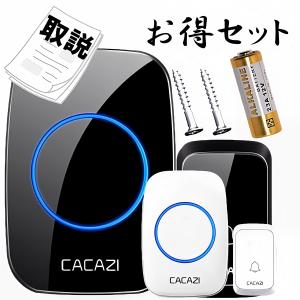 ワイヤレスチャイム 電池式 取説付 ドアチャイム ワイヤレス
