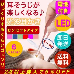 耳かき LED ライト ＆ ルーペ 付き 3倍 拡大鏡 ピンセット 子供 大人 耳掃除 耳掻き 光る耳かき 耳そうじ LEDライト 明るい 便利グッズ 子育て