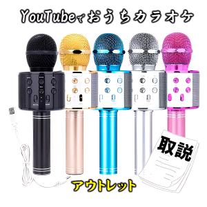 ワイヤレス カラオケ マイク スピーカー 付 USB 充電