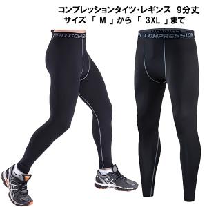 コンプレッションタイツ レギンス ランニングウェア