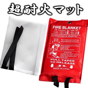 スパッタシート 大判 1m×1m サイズ 焚き火シートファイヤーブランケット  防火シート 焚き火 BBQ 耐熱 防炎 防火 キャンプ 溶接 養生 不燃シート 薪ストーブ