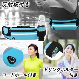 ランニングポーチ ランニングバッグ ウエストポ...の詳細画像4