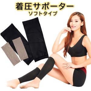 着圧ソックス ソフトタイプ ふくらはぎサポーター むくみサポーター リンパケア ダイエット 冷え性 冷え 疲労 疲れ むくみ 静脈瘤 サポーター