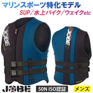 JOBE ジョベ 救命胴衣 インプレスネオベスト メンズ ライフジャケット ライフベスト SUP  水上バイク ジェットスキー ウェイクボード