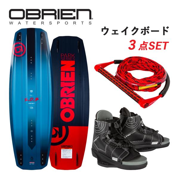 ウェイクボードセット ハンドルロープ付き OBRIEN オブライエン SOB ブーツ ビンディング