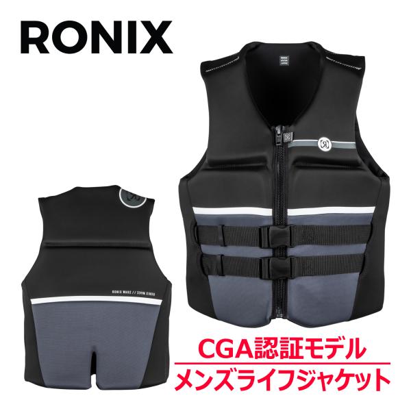 RONIX ロニックス ライフジャケット COVERT コバルト USCG ULマーク JCI認定 ...