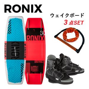 ウェイクボード 3点セット RONIX ロニックス DISTRICT + CLUTCH ボード ブーツ ビンディング ウェイクボードセット