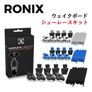 RONIX ロニックス ウェイクボード用ビンディング シューレースキット 修理 リペア ウェイクボード ブーツ バインディング｜マリンショップSouthPort