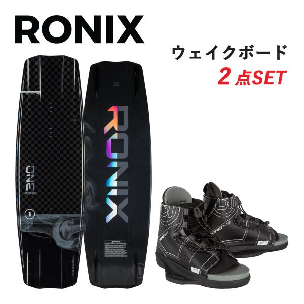 ウェイクボード 2点セット RONIX ロニックス ONE + CLUTCH ボード ブーツ ビンデ...