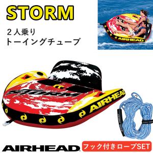 トーイングチューブ 2人乗り ストーム STOR...の商品画像