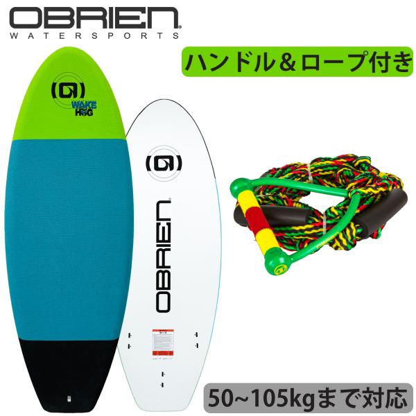 ウェイクサーフィン 2点セット OBRIEN オブライエン WAKE HOG ウェイクサーフ サーフ...