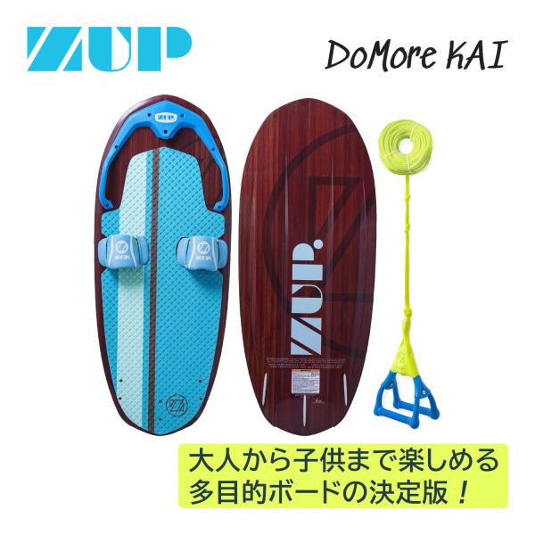 多目的ボード ZUP KAI ハンドルロープ付き ニーボード ウェイクサーフィン ウェイクボード