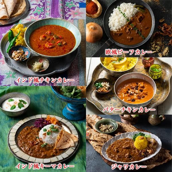 世界のカレーセット レトルト カレー チキンカレー ビーフカレー キーマカレー チキンカレー ジャワ...