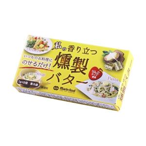 私の香り立つ燻製バター7ｇ 8個入×1箱 冷蔵 マリンフード