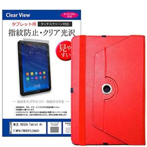 メディアカバーマーケット 東芝 REGZA Tablet A17/M PA17MSEK7L2AAS17インチ機種用 360度回転スタンドレザーケ
