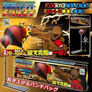 アルティメット メガパンチ ボクシング パンチボール サンドバック