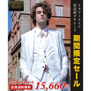 タキシードレンタル （送料無料）タキシードレンタル イタリーシリーズ  11点セット  結婚式新郎用・二次会・成人式・演奏・各種パーティー CR-54｜marino