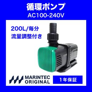 循環ポンプ AC100-240V 60W 吐出量 毎分100L M100-100CF 流量調整付き