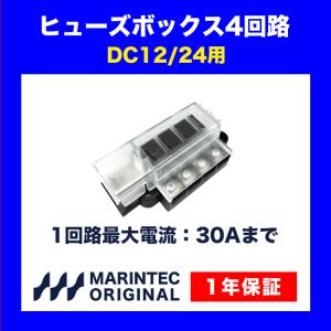 ヒューズボックス4回路 FB-4A タテ型コンパ...の商品画像
