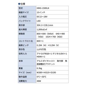 マリンテック製 マリンモニター 15インチ 最...の詳細画像3