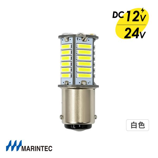 LED電球 BA15S口金 12V 24V 白色 MBA2.8W-1224BS マリンテック オリジ...