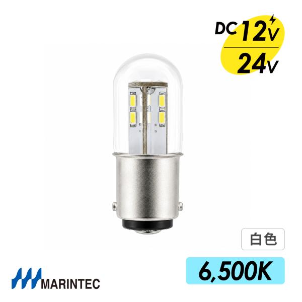 LED電球 BA15D口金 12V 24V 白色 MBA1.5W-1224B マリンテック オリジナ...
