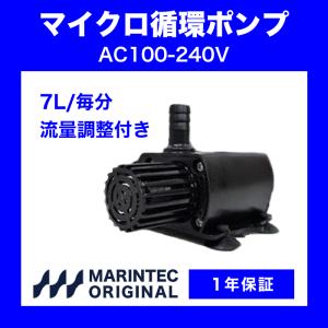 循環ポンプ AC100-240V 60W 吐出量 毎分100L M100-100CF 流量調整付き