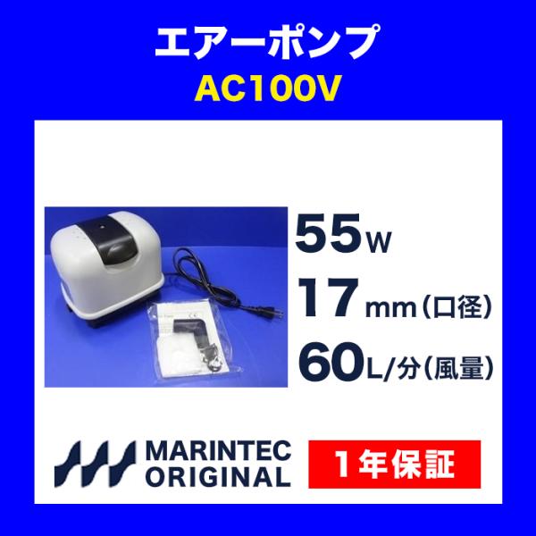 エアーポンプ 100V 風量 60L 55W 省エネ 浄化槽ブロワー 浄化槽エアーポンプ 浄化槽エア...