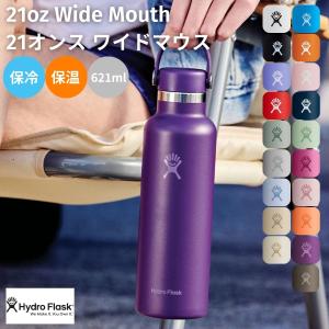 HYDRO FLASK（ハイドロフラスク） 限定カラー シュガークラッシュ