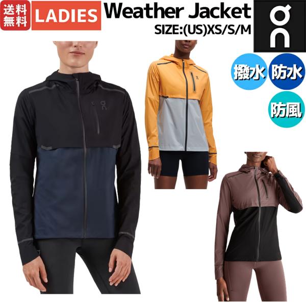 オン On Weather Jacket ウェザージャケット レディース ランニング ジャケット 撥...