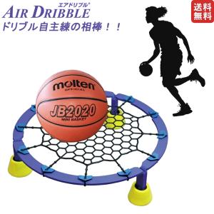 AirDribble エアドリブル バスケットボール バスケ 練習 自主練 ドリブル ハンドリング 室内 トレーニング 練習器具 トレーニング用品 部活 ミニバス スポーツ｜スポーツマリオ Yahoo!店