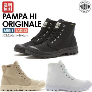 パラディウム PALLADIUM PAMPA HI ORIGINALE パンパハイ オリジナーレ メンズ レディース オールシーズン ハイカット ユニセックス スニーカー アウトドア 75349