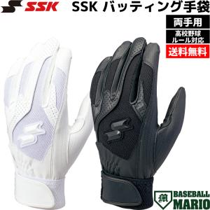 エスエスケイ SSK バッティング手袋 両手用 高校野球対応 一般 大人 中学生 高校生 学生野球 野球 バッテ 白 黒 ホワイト ブラック BG3004W 10 90｜スポーツマリオ Yahoo!店