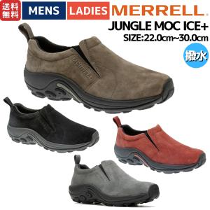 メレル MERRELL JUNGLE MOC ICE+ ジャングル モック アイスプラス メンズ レディース ユニセックス 撥水 シューズ スニーカー ウインターシューズ