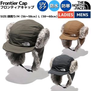 ノースフェイス THE NORTH FACE Frontier Cap フロンティアキャップ ユニセックス メンズ レディース 秋 冬 アウトドア 帽子 耳当て ボア 防寒 NN42241 NT UB K