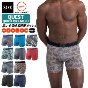 ボクサーパンツ 前開き QUEST QUICK DRY MESH BOXER BRIEF FLY クエスト クイックドライメッシュ メンズ サックスアンダーウェアー SAXX UNDERWEAR SXBB70F