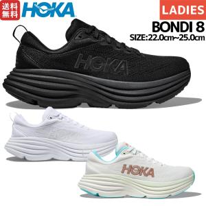 ホカオネオネ HOKAONEONE BONDI 8 ボンダイ 8 レディース ランニングシューズ マラソン ロード スポーツ ランニングシューズ ランシュー 1127952｜mario