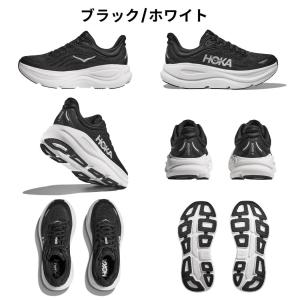 ホカ HOKA BONDI 9 ボンダイ 9 ...の詳細画像2