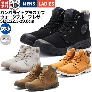 パラディウム PALLADIUM PAMPA LITE+ CUFF WP L パンパ ライトプラス カフ ウォータプルーフ メンズ レディース ユニセックス 防水  シューズ スニーカー 76464