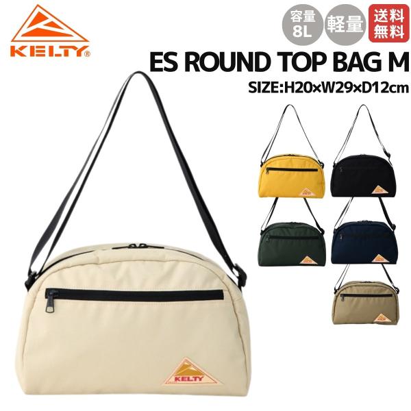 ケルティ KELTY ES ROUND TOP BAG M ES ラウンドトップバッグ M 8L ユ...