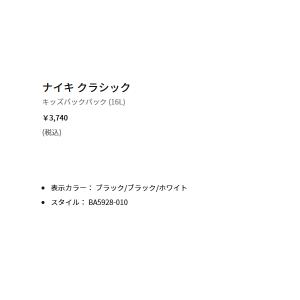 ナイキ NIKE ナイキ クラシック バックパ...の詳細画像4