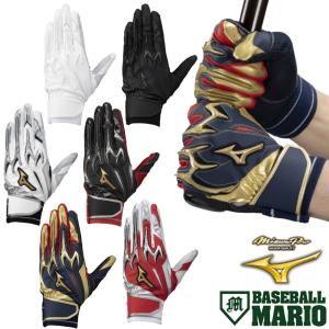 Mizuno Pro ミズノ MIZUNO ミズノプロ MizunoPro シリコンパワーアーク