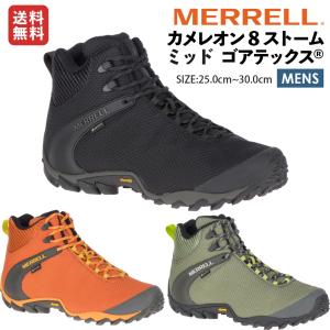 メレル MERRELL CHAMELEON 8 STORM MID GORETEX カメレオン 8 ストーム ミッド ゴアテックス メンズ オールシーズン 防水 M034087 M034091 M034095