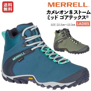 メレル MERRELL CHAMELEON 8 STORM MID GORETEX カメレオン 8 ストーム ミッド ゴアテックス W034132 W034134｜mario