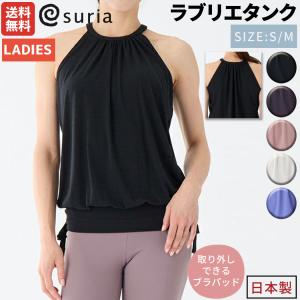 suria（スリア） シュシュトップ レディース ヨガ yoga フィットネス