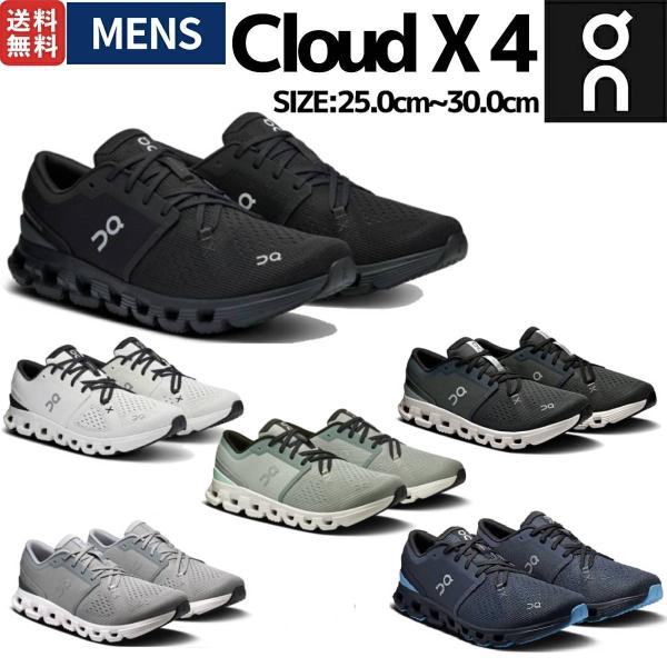 オン On Cloud X 4 クラウド エックス 4 メンズ トレーニング 3ME30040106...