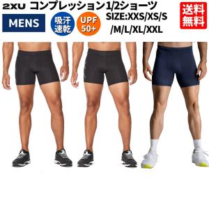 2XU ツータイムズユー COMPRESSION 1/2 コンプレッション 1/2ショーツ メンズオールシーズン ブラック スポーツ インナー ショーツ MA4508B BLK/NRO BLK/SIL｜mario